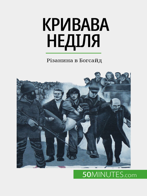 Title details for Кривава неділя by Pierre Brassart - Available